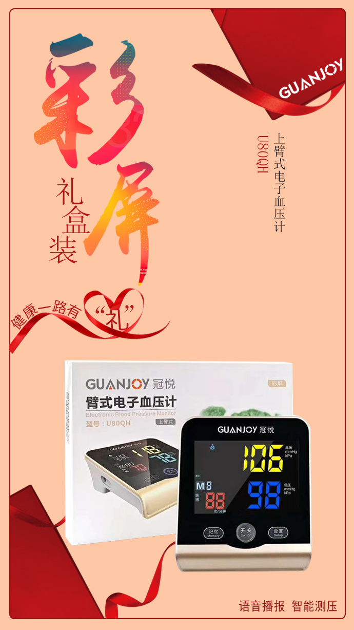 電子血壓計(jì)與水銀血壓計(jì)哪個(gè)好用？