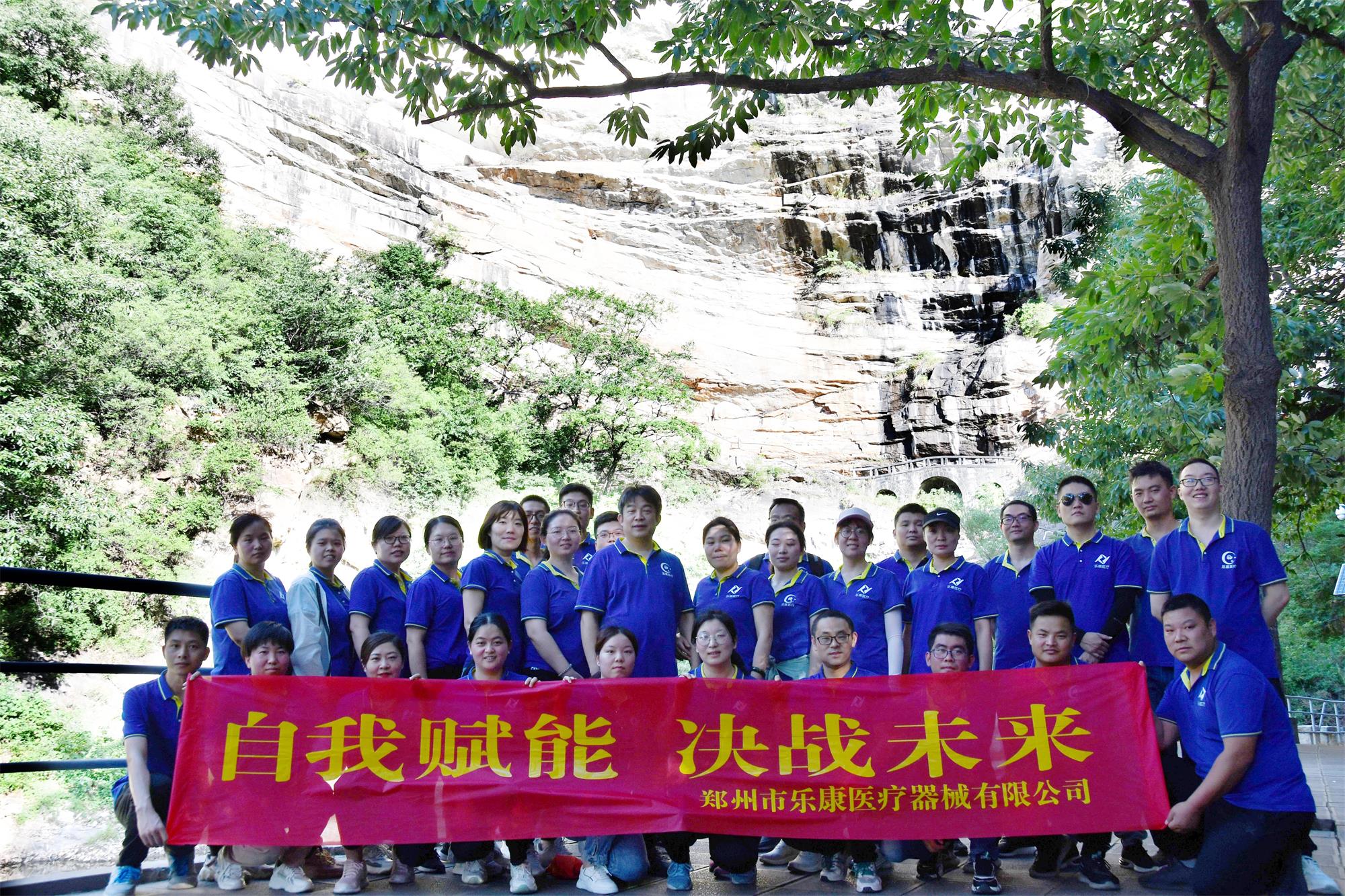 自我賦能，決戰(zhàn)未來！嵩山一日游！