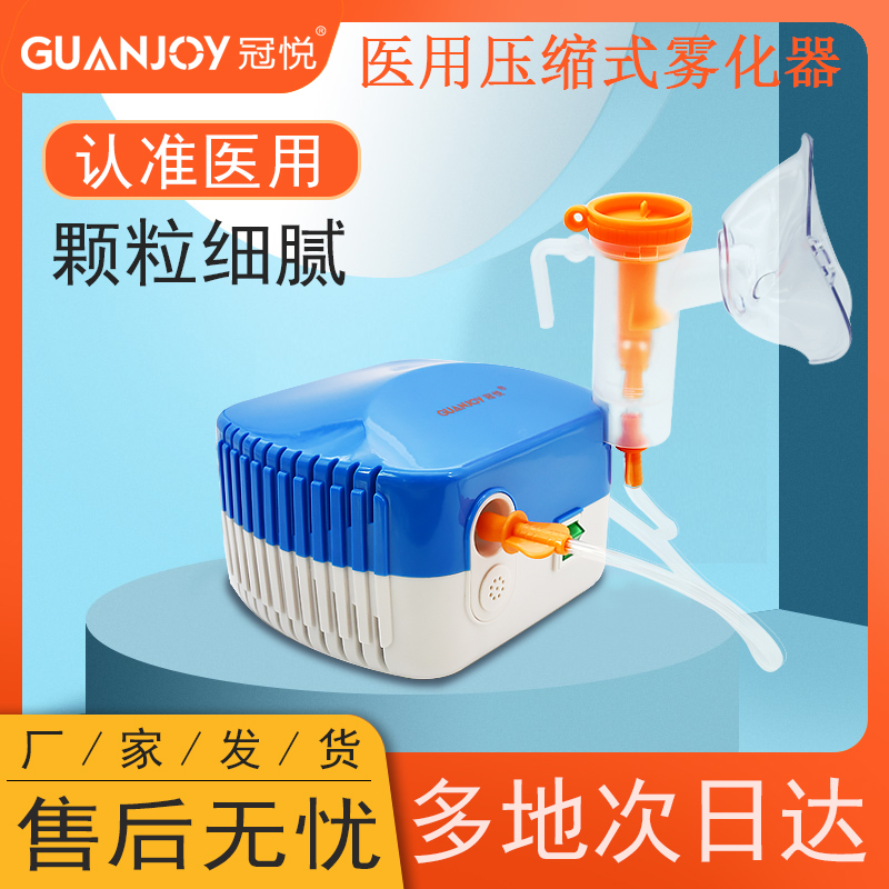 家用霧化器如何購(gòu)買、怎么用？